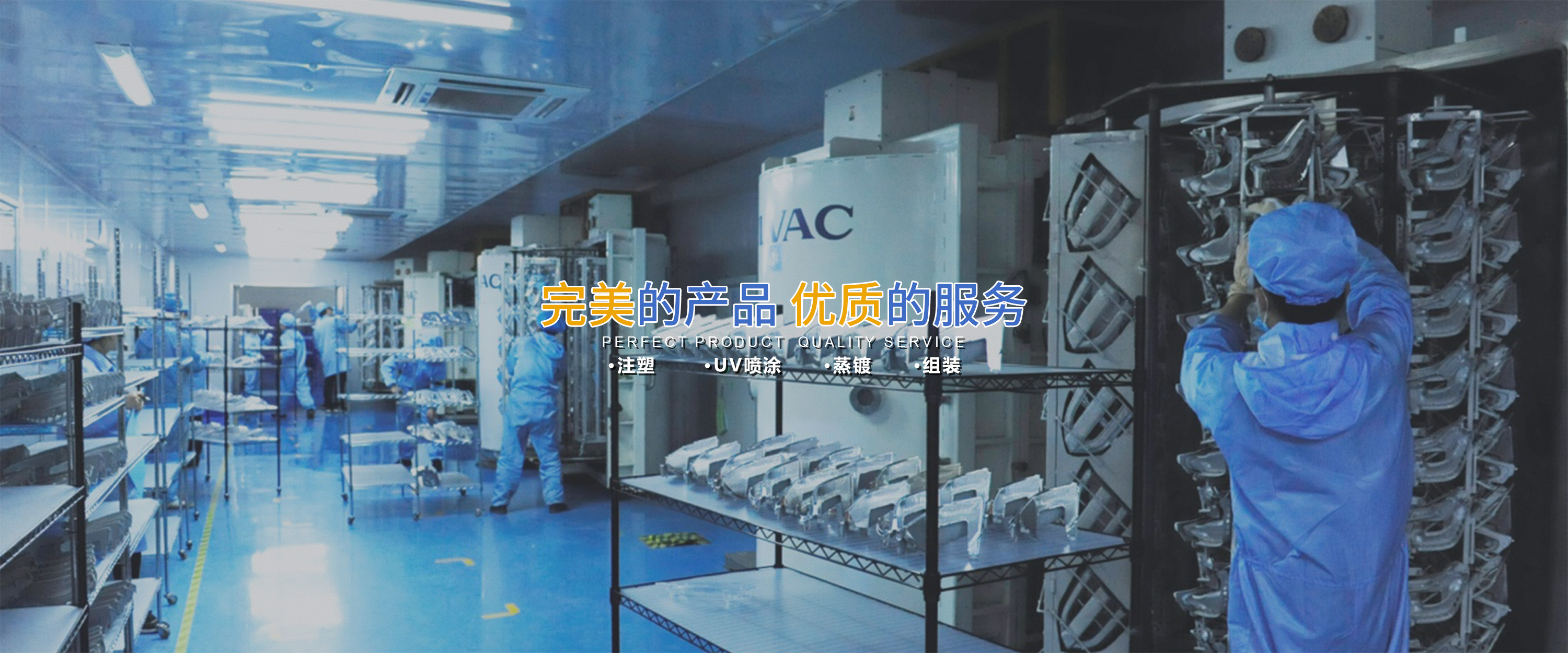 注塑(sù)加工,汽(qi)車零部(bu)件廠家(jiā),注塑廠(chǎng)家,車燈(deng)配件